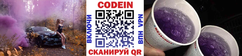 ссылка на мегу зеркало  Верхняя Тура  Кодеин Purple Drank 