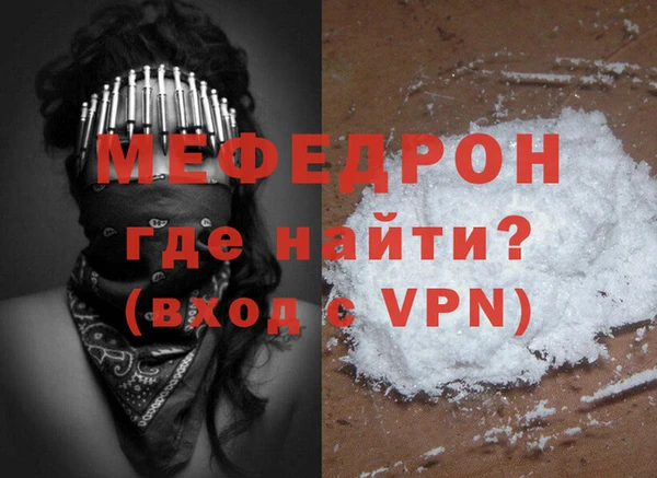 мефедрон Беломорск